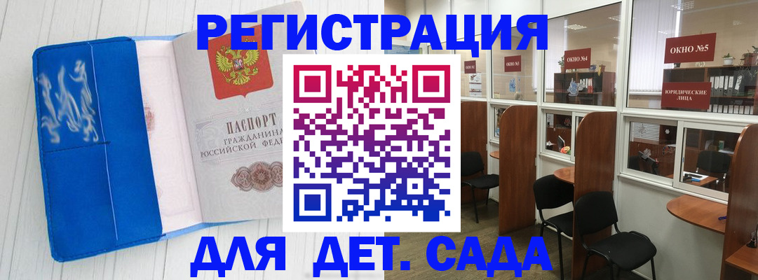 прописка в Ставрополе