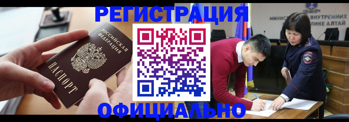 временная прописка в Ставрополе