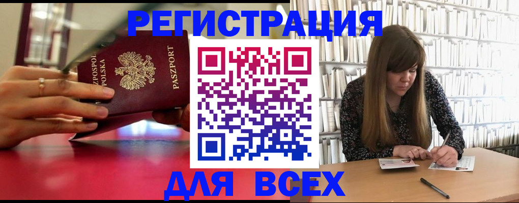 прописка штамп в Ставрополе