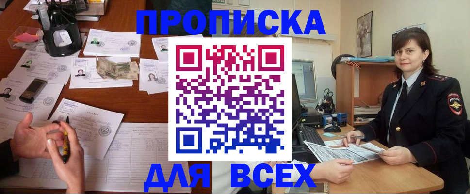 прописка паспорт в Ставрополе