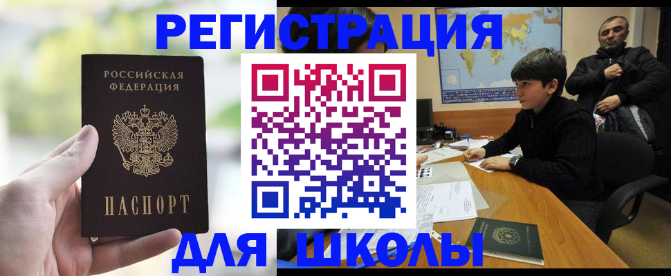 временная регистрация госуслуги в Ставрополе